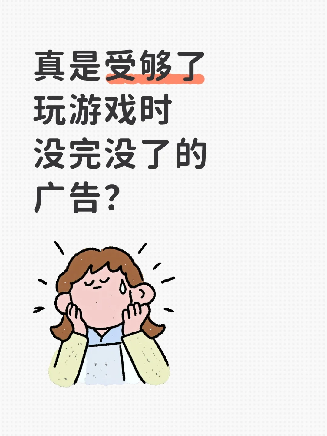 无广小游戏合集推荐|好玩的游戏