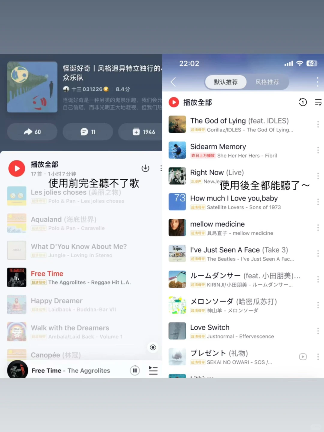 🇯🇵✍🏻👀infj日留生必備的app合集