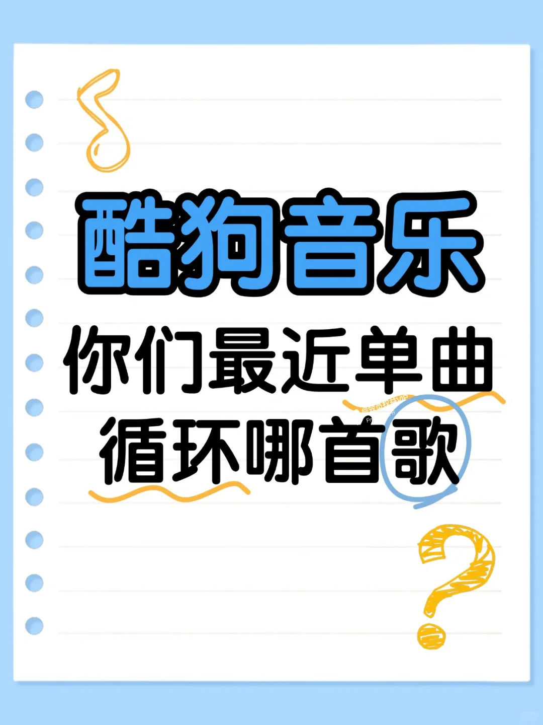 🎶 姐妹们！研究一下喃！哪个会很好用