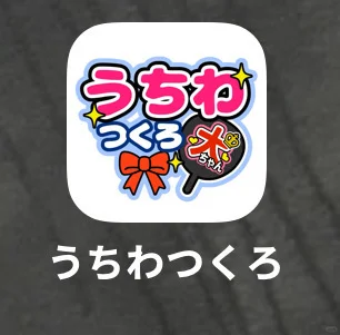 非常之好用姓名牌应援扇制作app