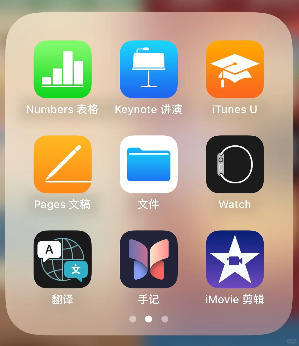 iPhone自带的APP你是不是都没打开过？