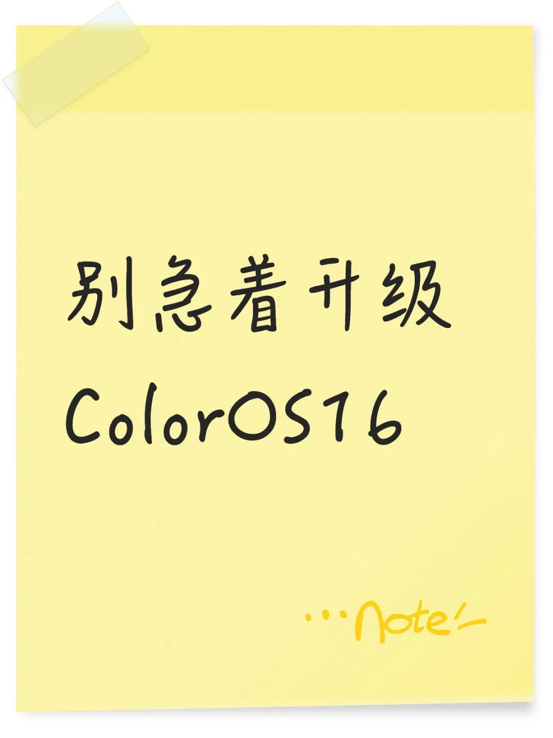 安卓16版本部分应用无法使用