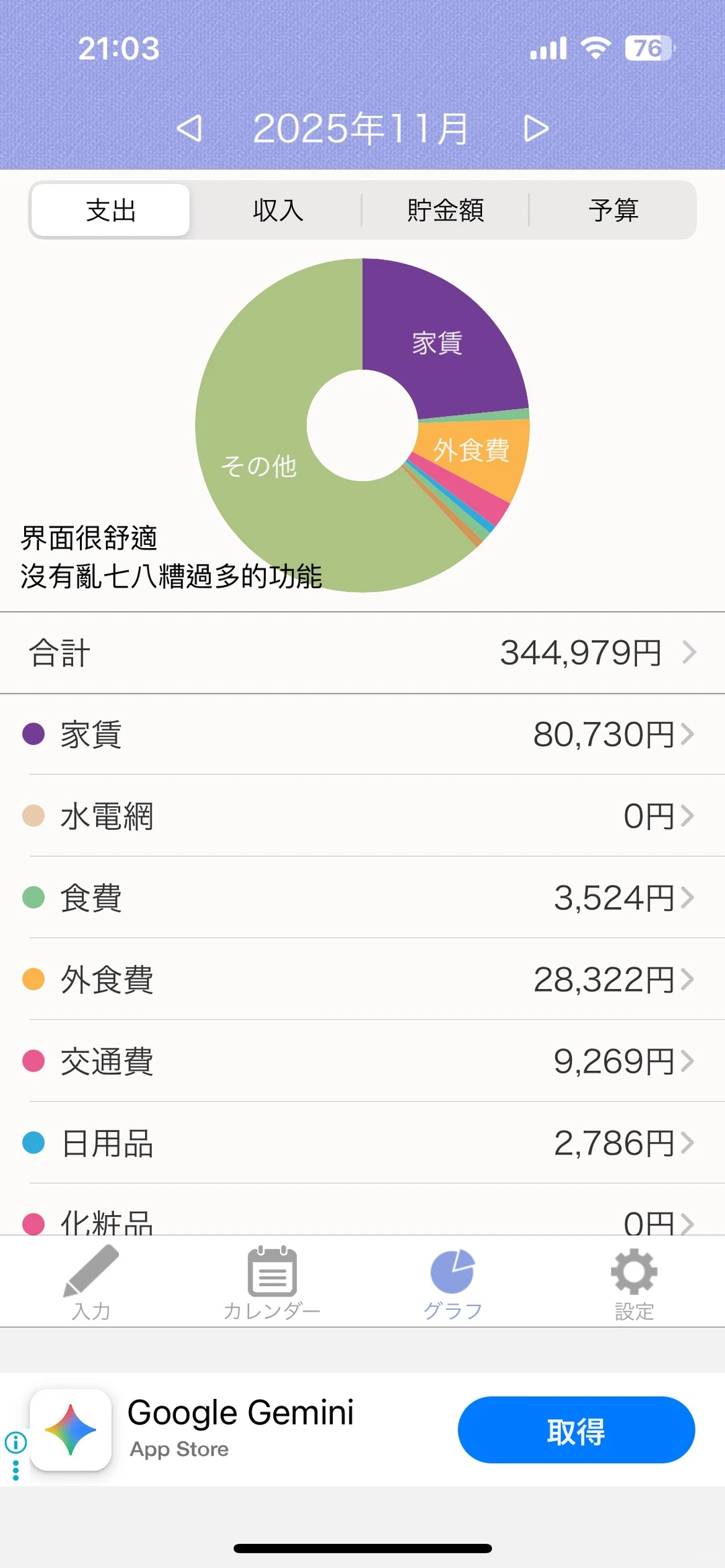 🇯🇵✍🏻👀infj日留生必備的app合集