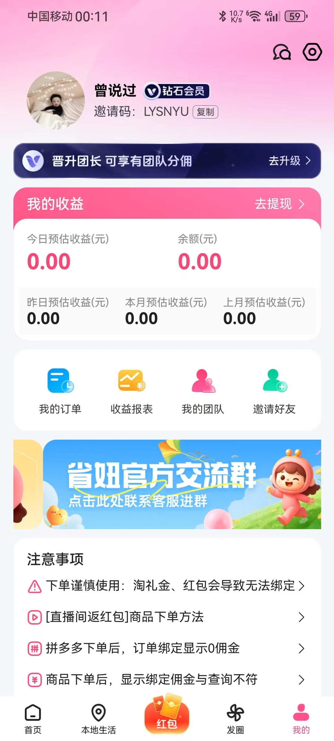 省妞APP:返利+省钱,3步解锁无套路优惠