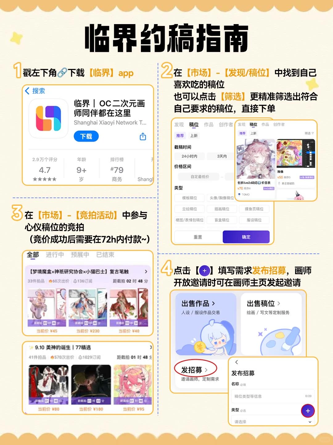 强烈安利宝藏app临界！