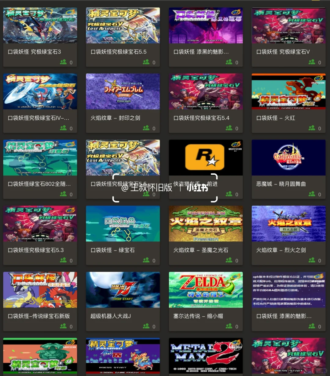 纳尼⁉️手机也能玩小霸王 街机😍