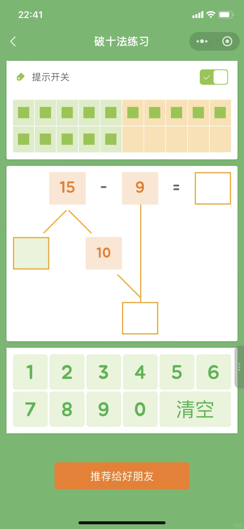 🥹🥹为啥娃一年级了才发现这个.....😭
