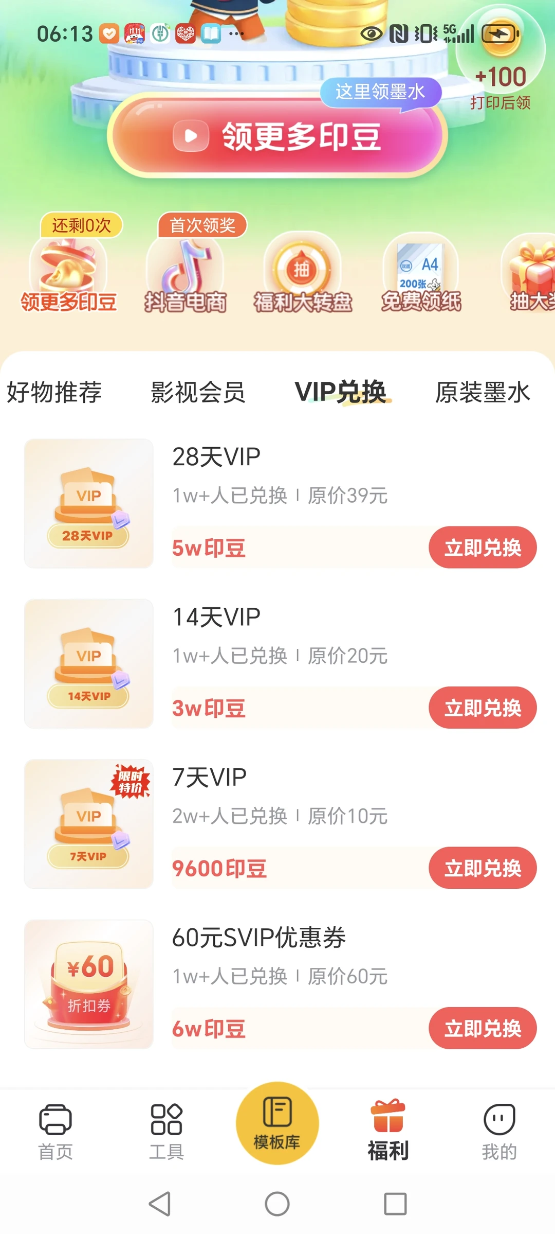 为什么很多人在使用小白学习打印App