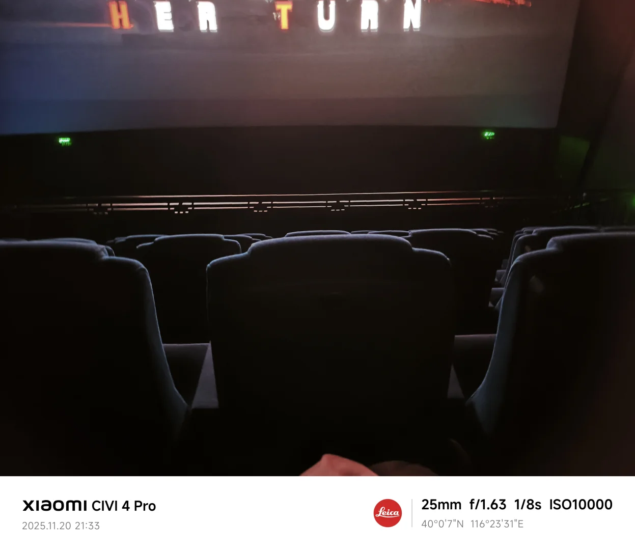 看电影，意外包场的一天