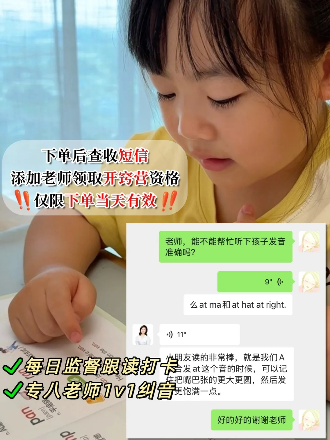 二年级女儿说妈妈我超爱这个背单词app😭