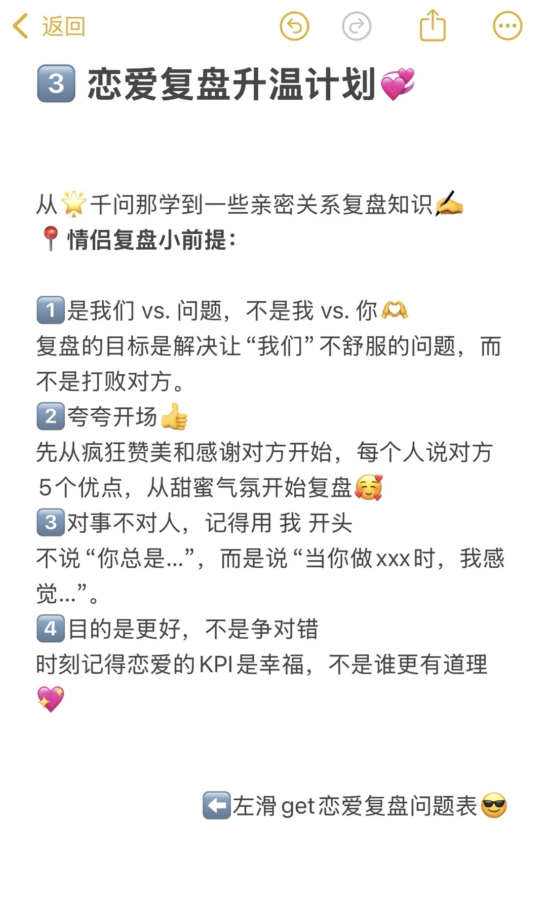 情侣恋爱超甜的100个好点子（23/100）