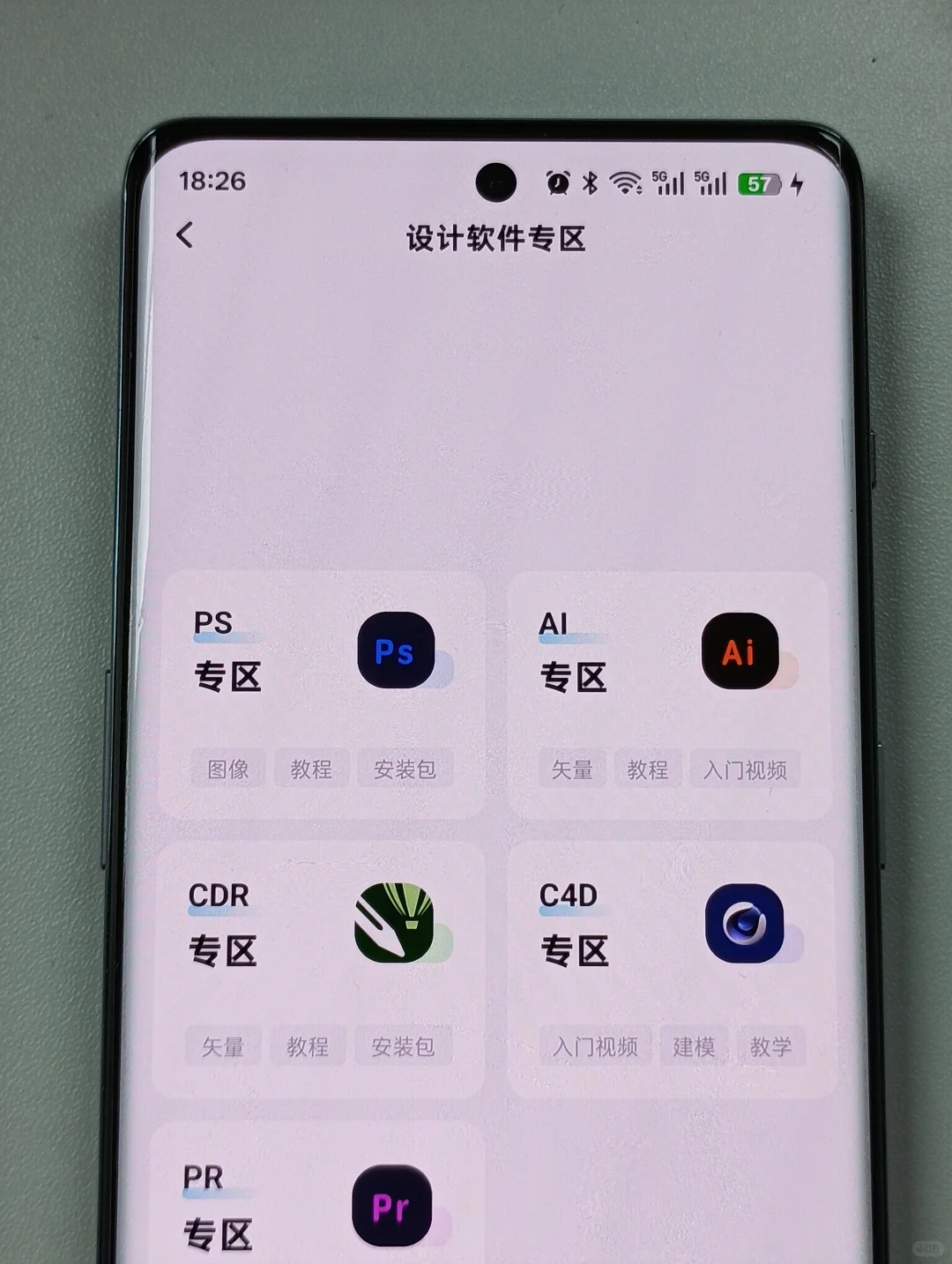 平面设计进步最猛的软件，原来有这个神器！
