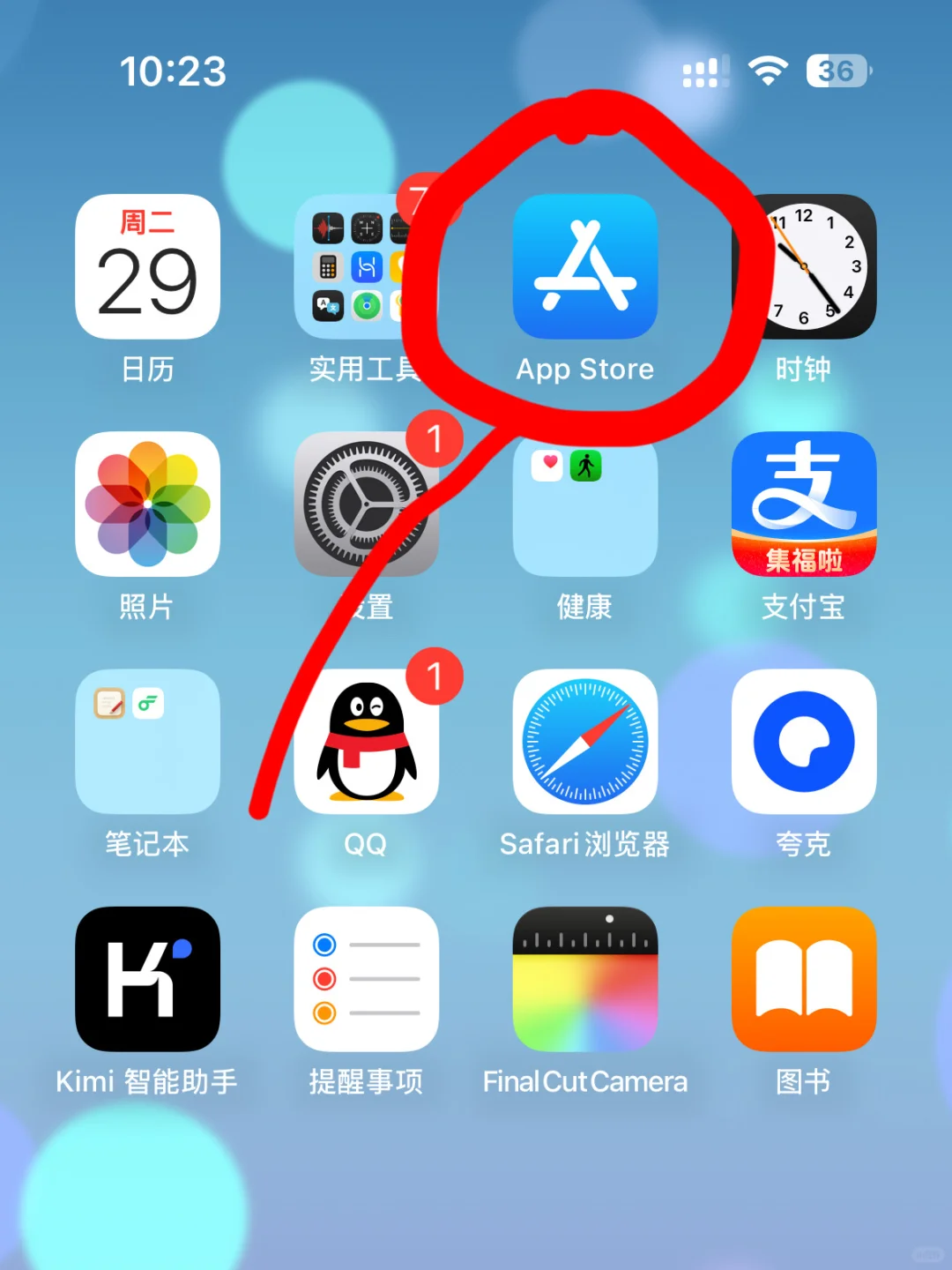 苹果/ipad如何切换AppStore账号（图文教程）