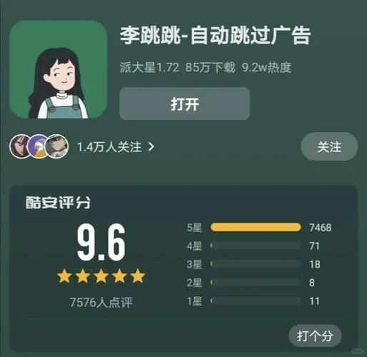 安卓必备神器之一，让你远离广告的烦恼🤩