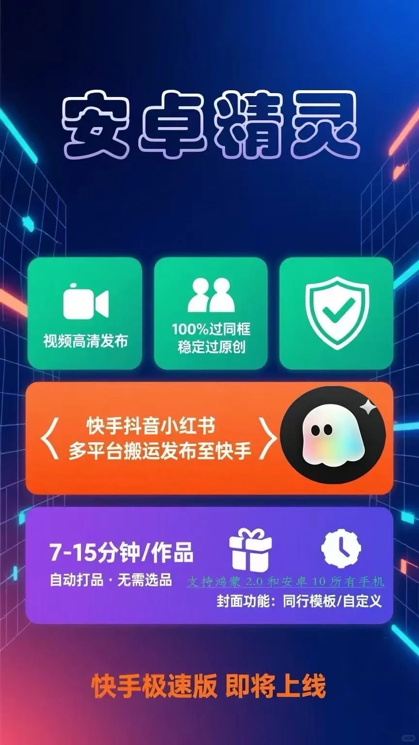 安卓精灵剪辑ai