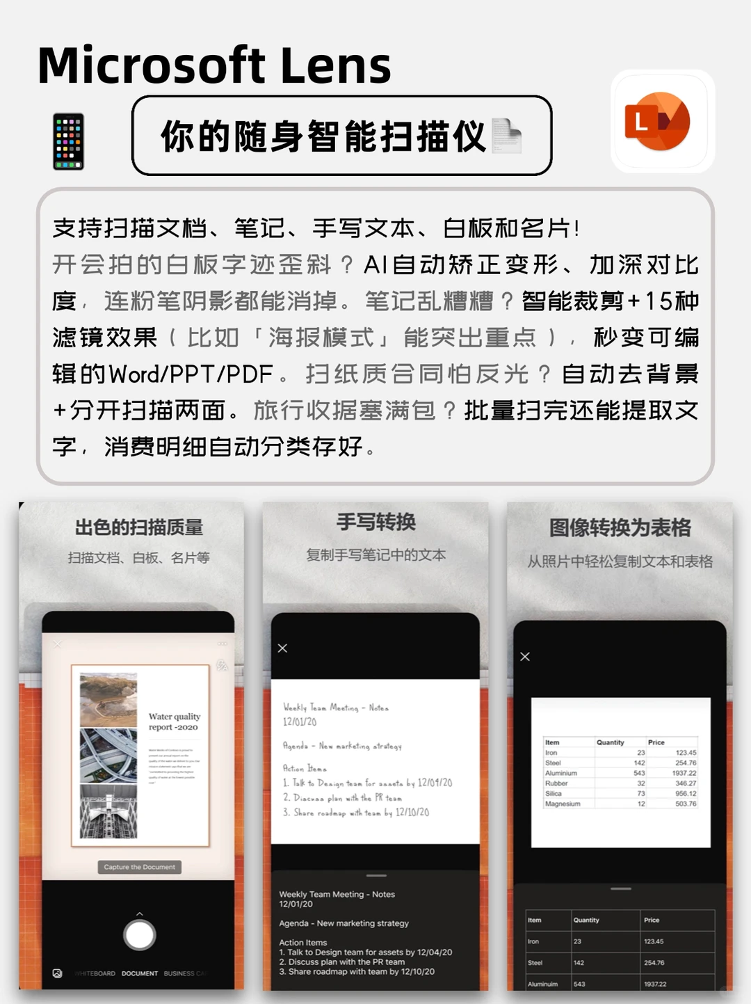 这几天发现了几个良心好用的app‼️完全免费