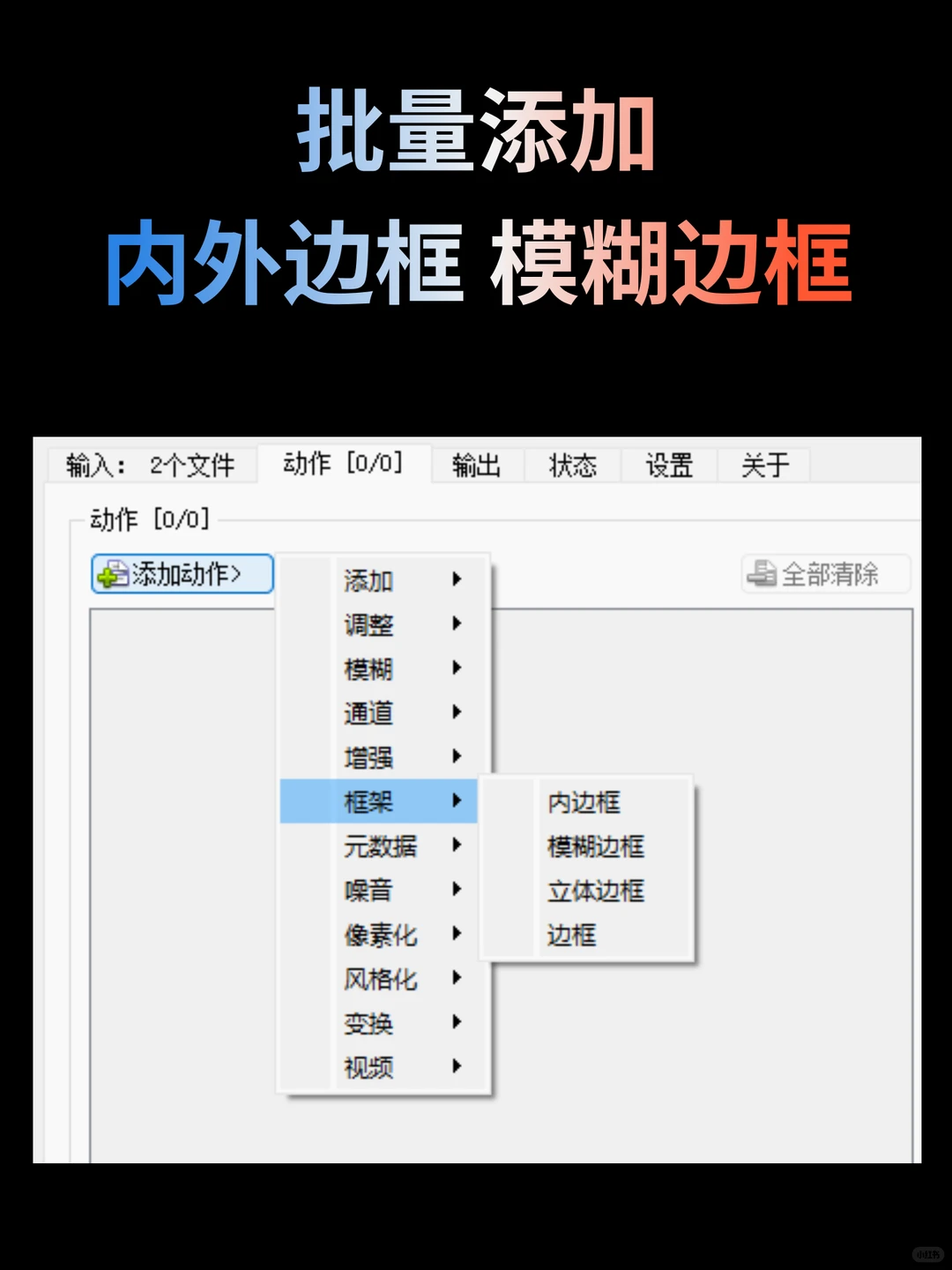 电脑批量图片处理工具 旋转、水印、大小