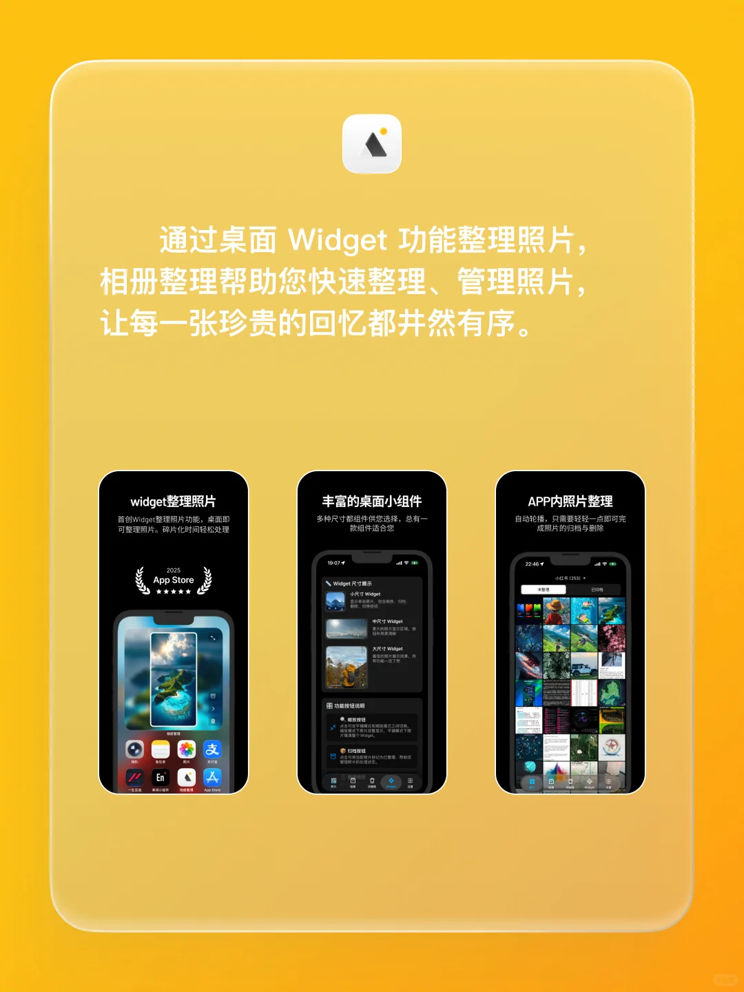iOS 限免 - 相册整理