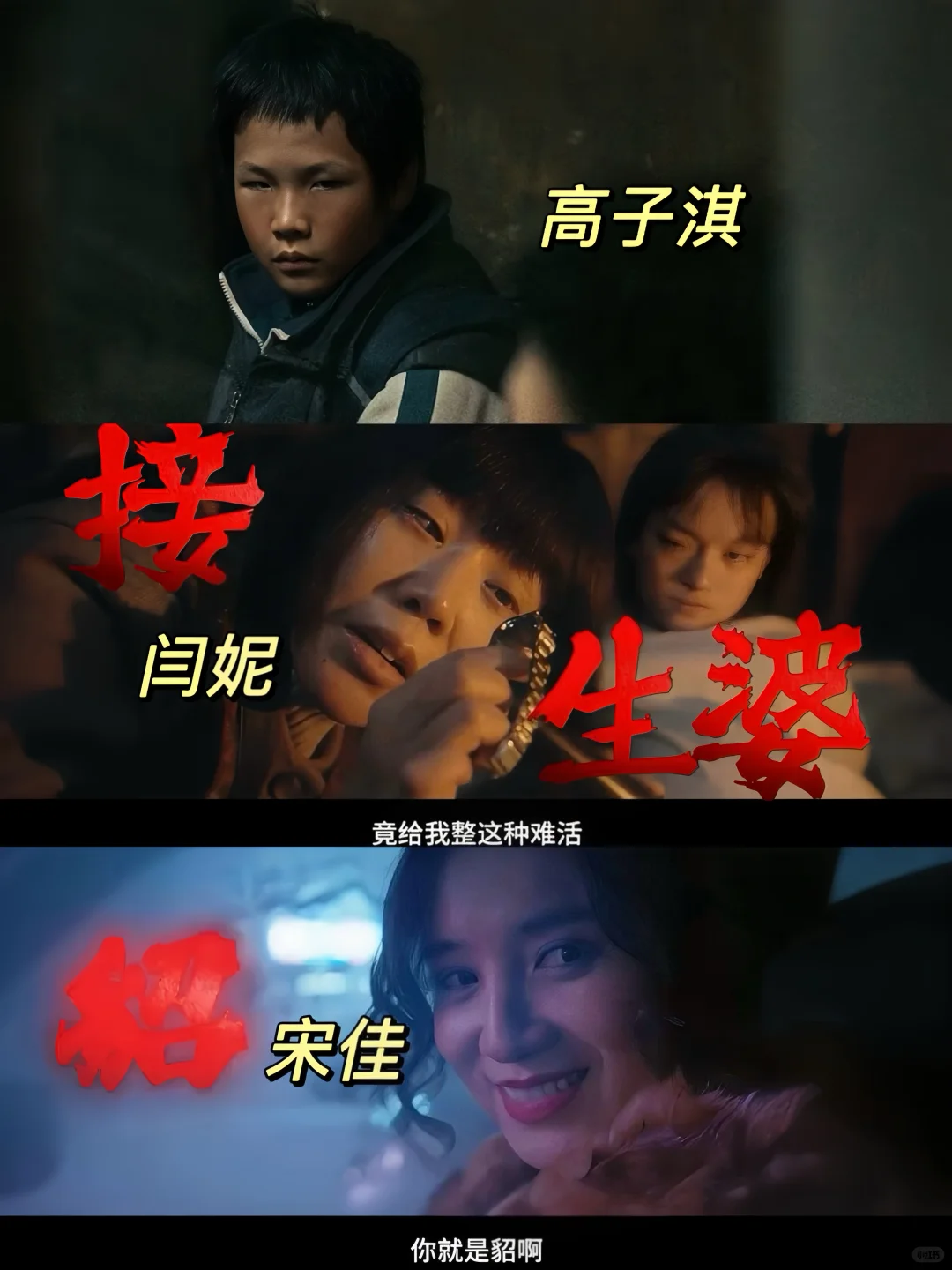 终于来了‼️全员狠人‼️以身入局‼️胡歌❌文淇