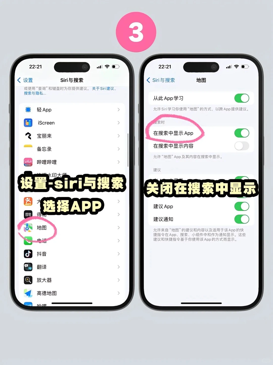 苹果手机如何隐藏APP❓安全感拉满！