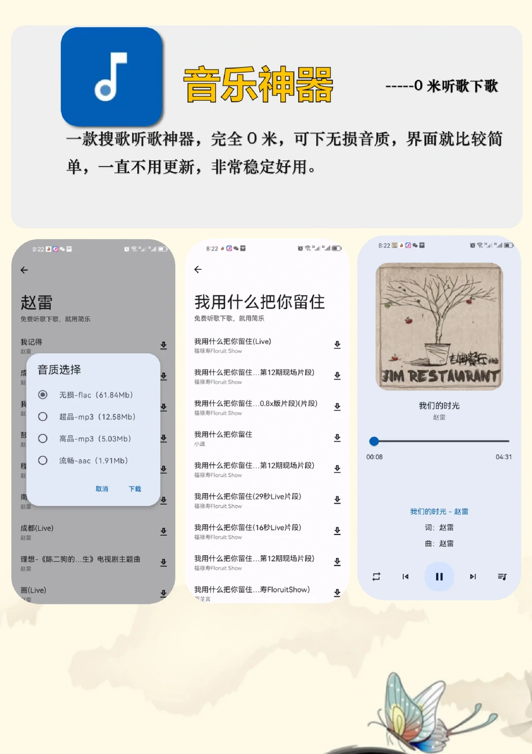 全网听歌自由！5款巨巨好用的音乐app神器！
