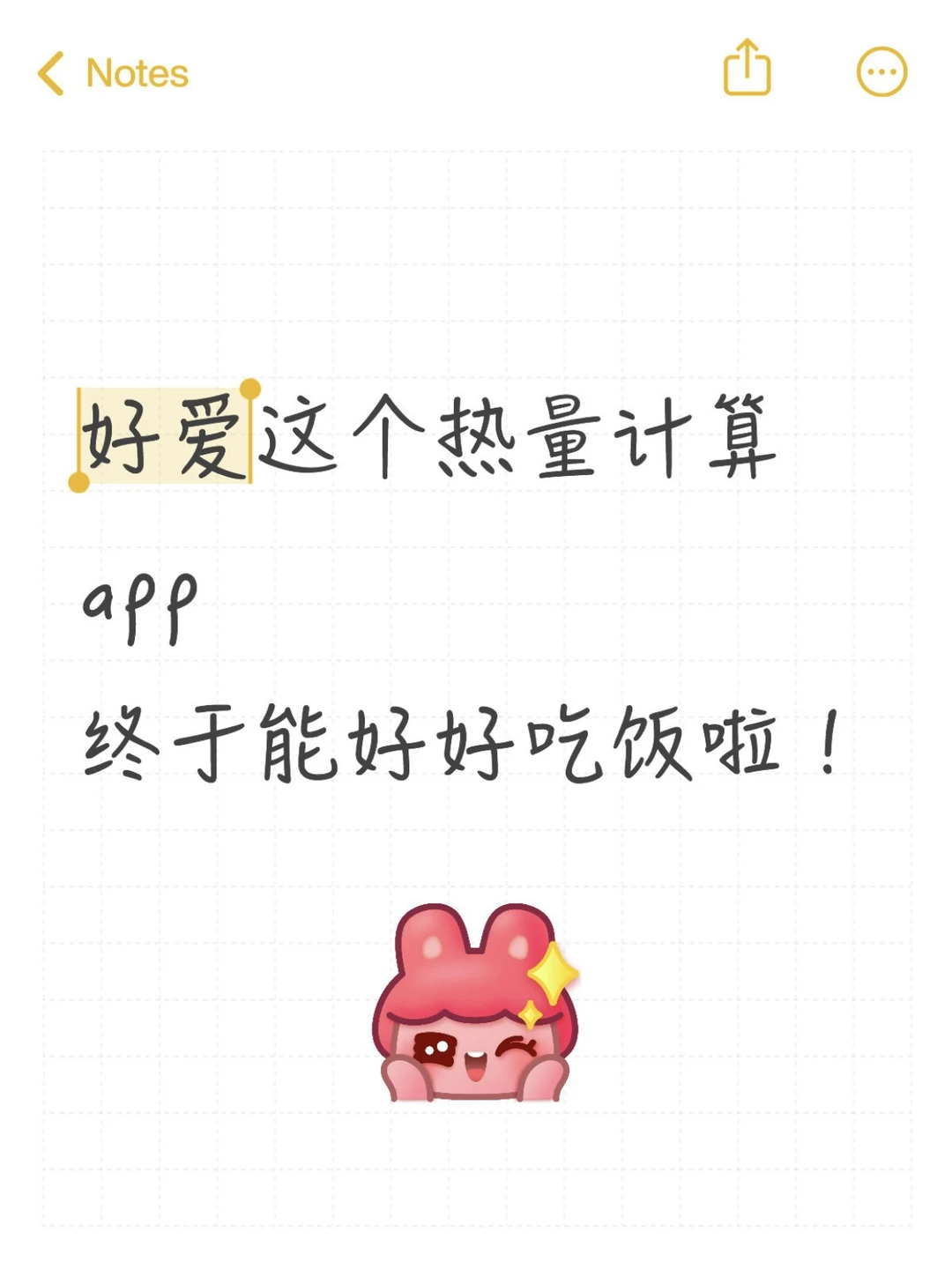 好爱这个热量计算app