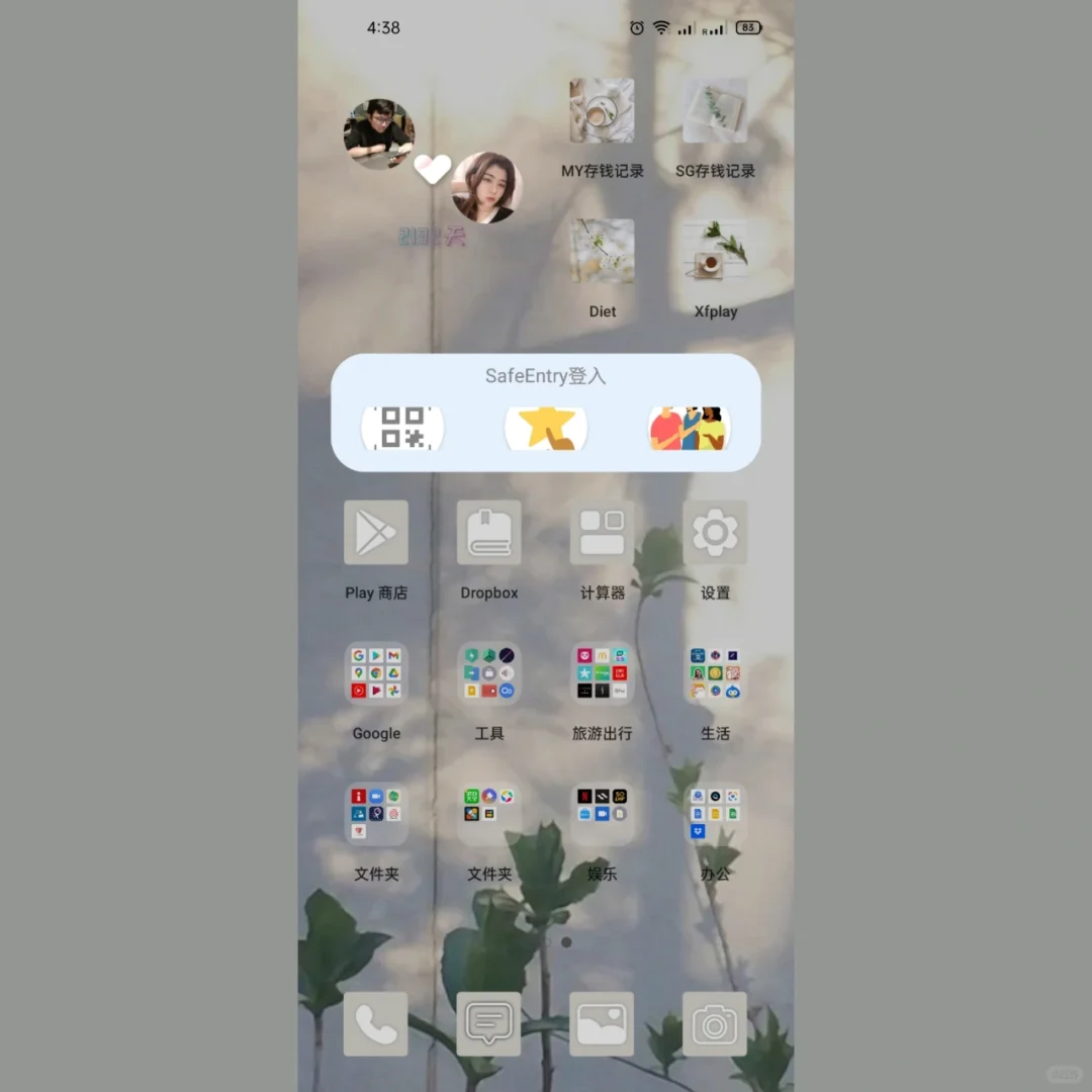 安卓系统|自定义桌面小组件|百变小组件