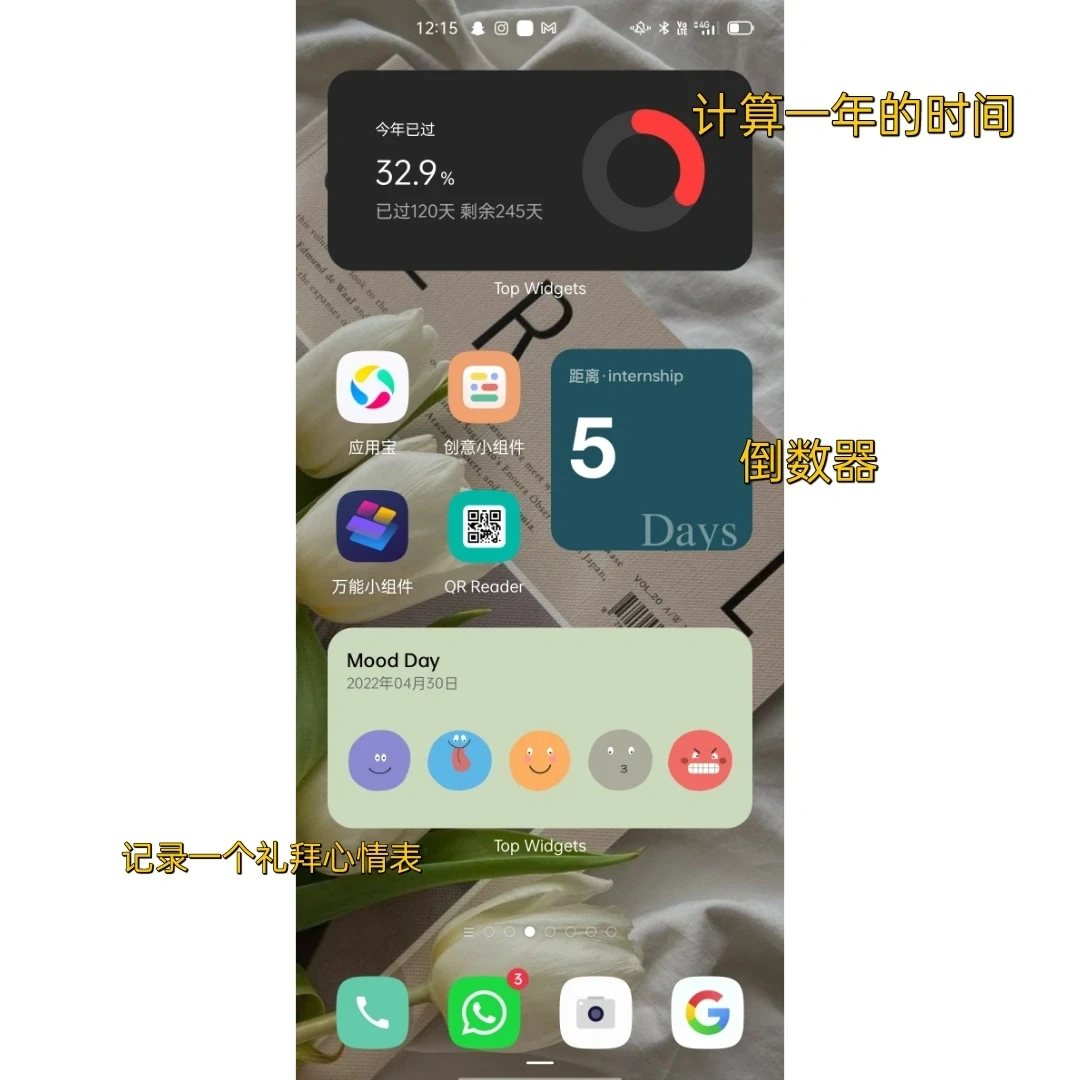 你值得拥有的安卓手机桌面✔