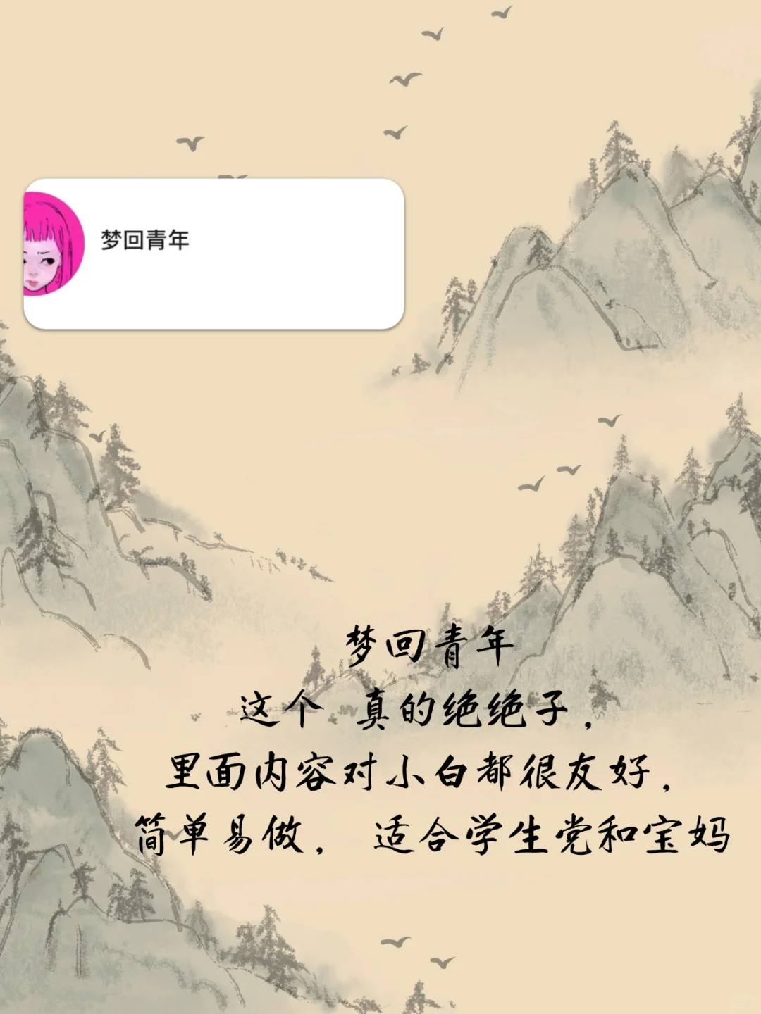 学生党一定要试的搞🍚神器