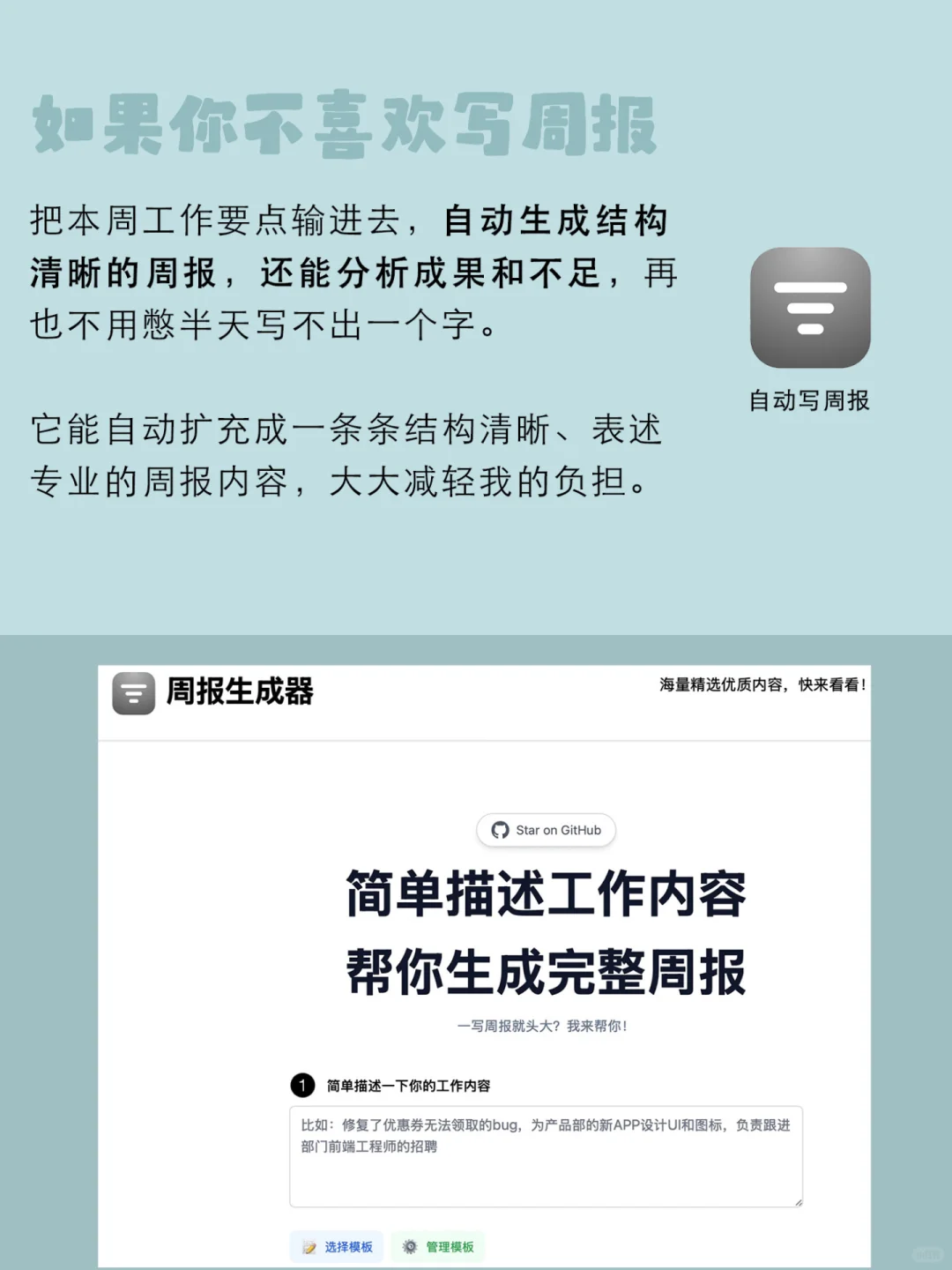 不想加班的打工人！请把这些神器焊在电脑上