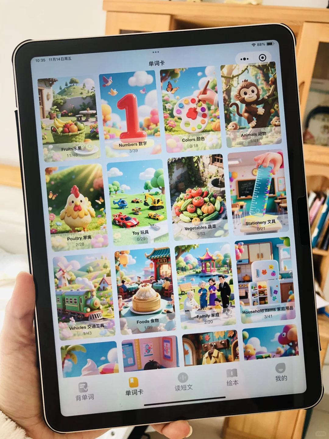 后悔买晚了…儿子说怎么发现这个app😭😭