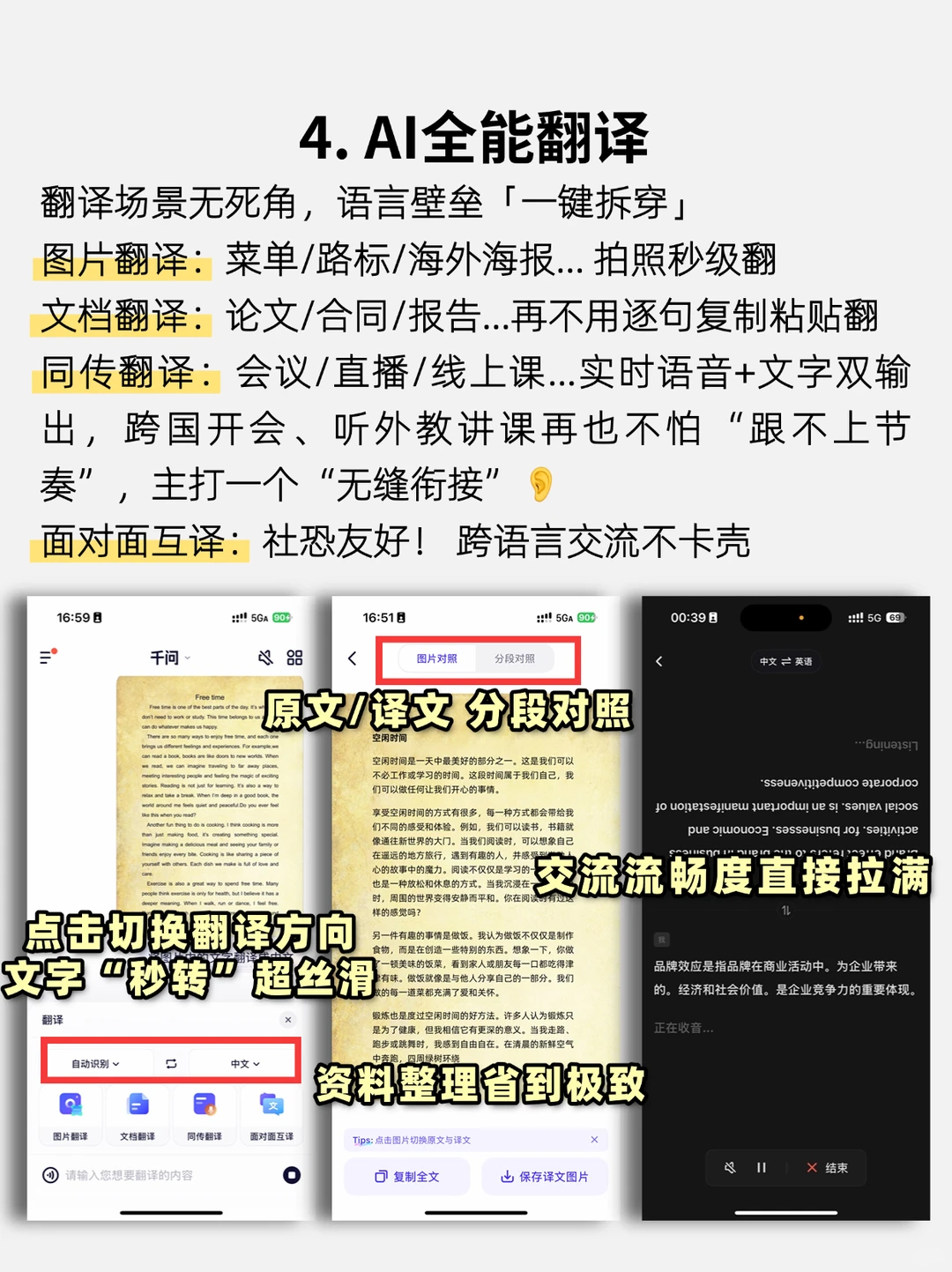 阿里千问APP杀疯了‼️ 这6个功能我连夜安利