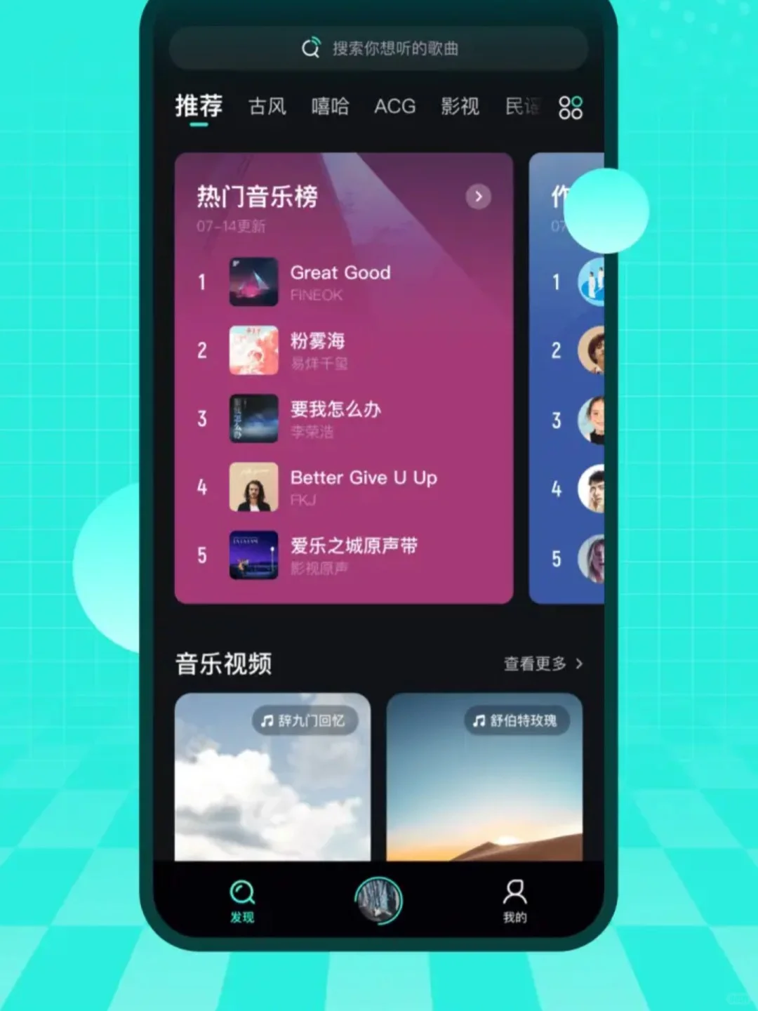 又一款完全免费的听歌软件
