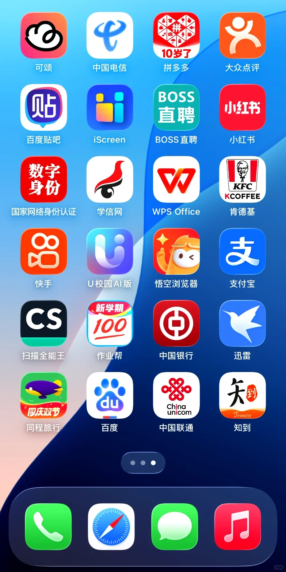 在我们国家……究竟有多少软件可以刷短视频