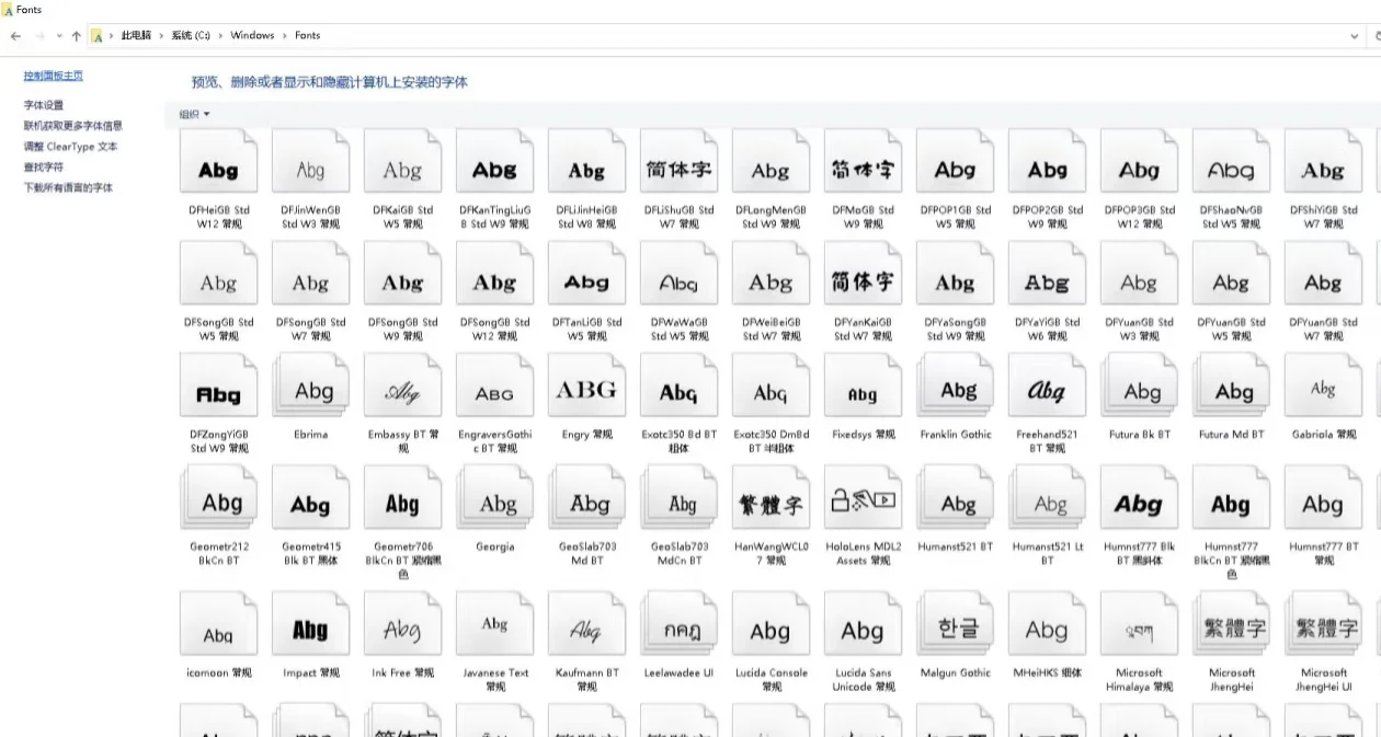 PS字体导入方法教程详解