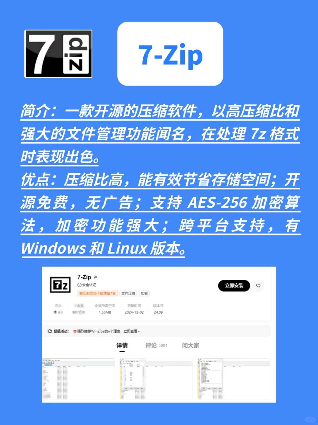 四大压缩神器让你效率翻倍💥