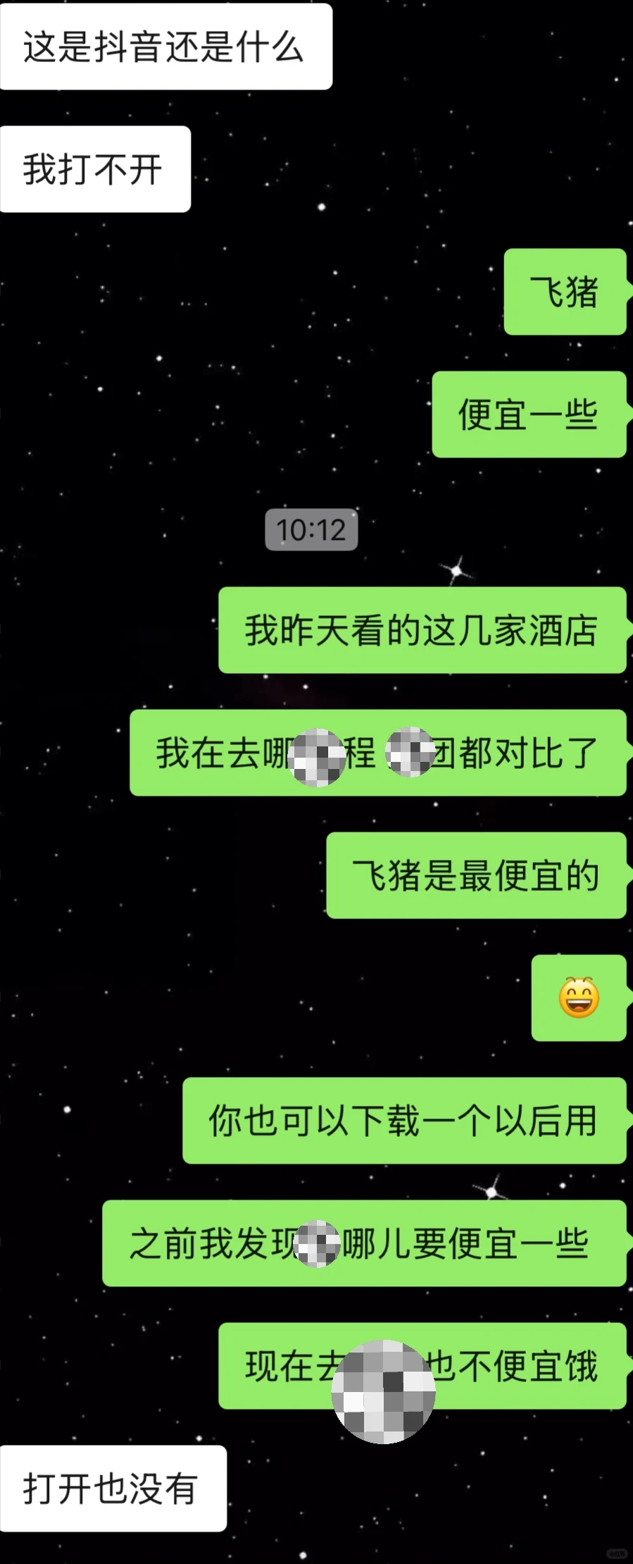 和我一样的迷糊蛋姐妹一定要用飞猪好么！