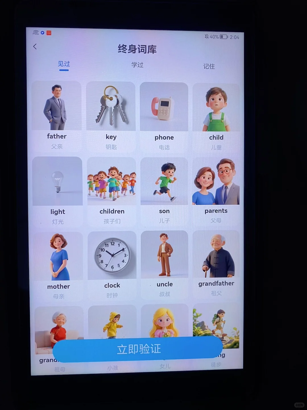 💥差评大王，选英语启蒙app自闭到自闭😭