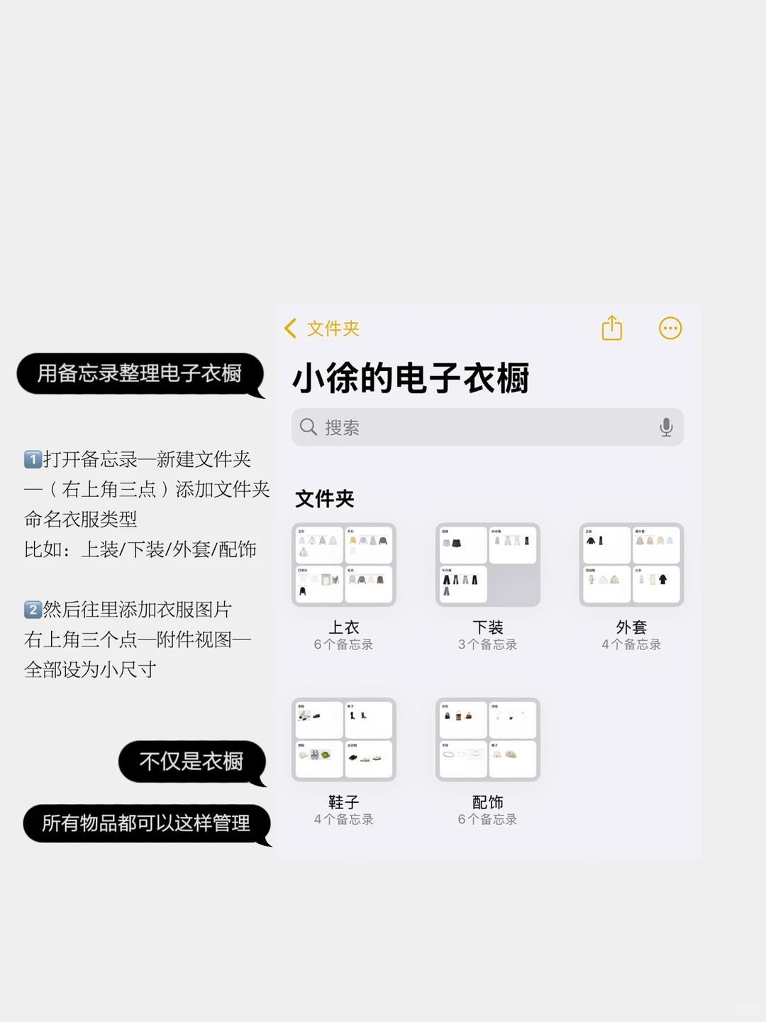 手机简化｜J人就是要超有条理过完每一天