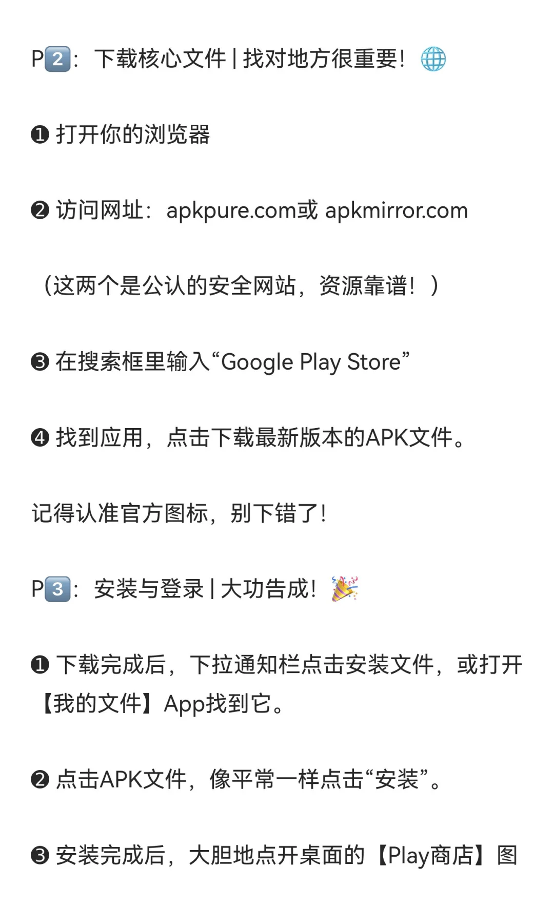 国行三星下载GooglePlay