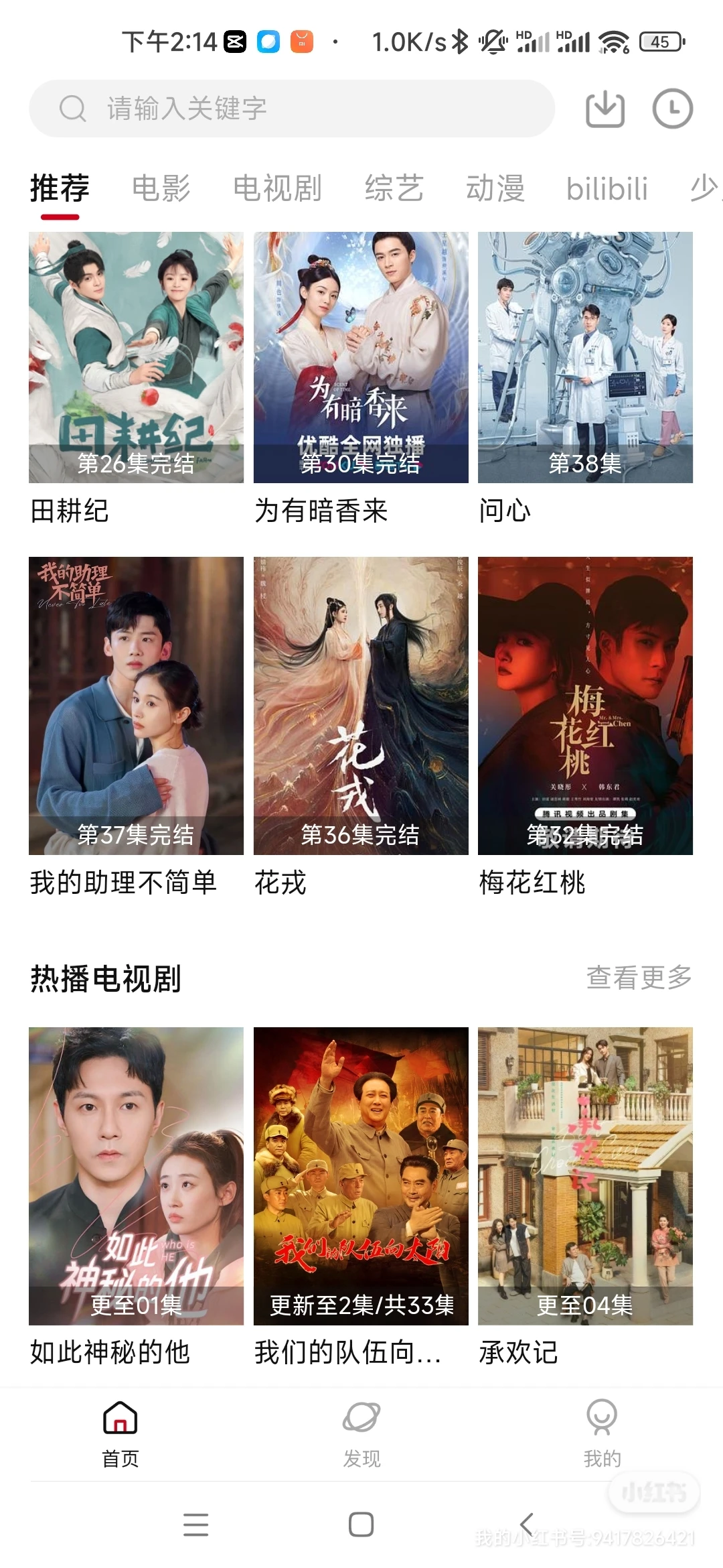 免费影视APP分享，ios和安卓都可用