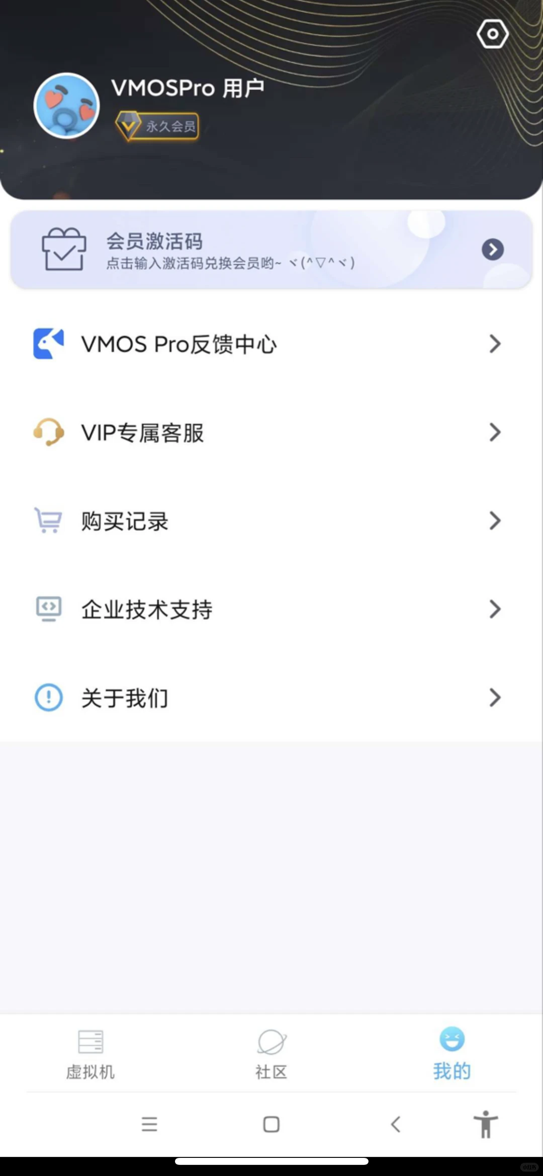 分享虚拟机多开