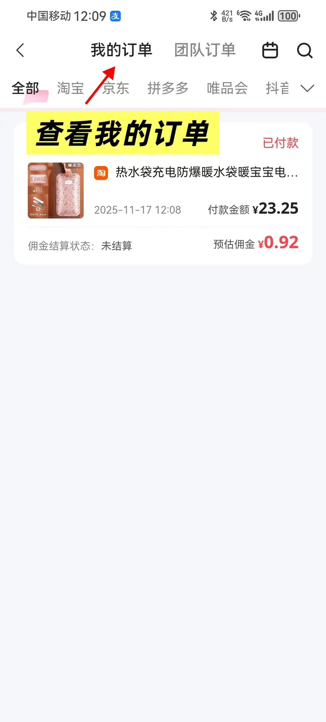 省妞APP:返利+省钱,3步解锁无套路优惠