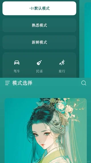 🎶免费听歌 + 全曲库 界面颜值还高