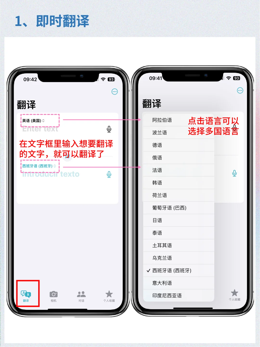 iPhone自带的翻译也太好用了吧🥹