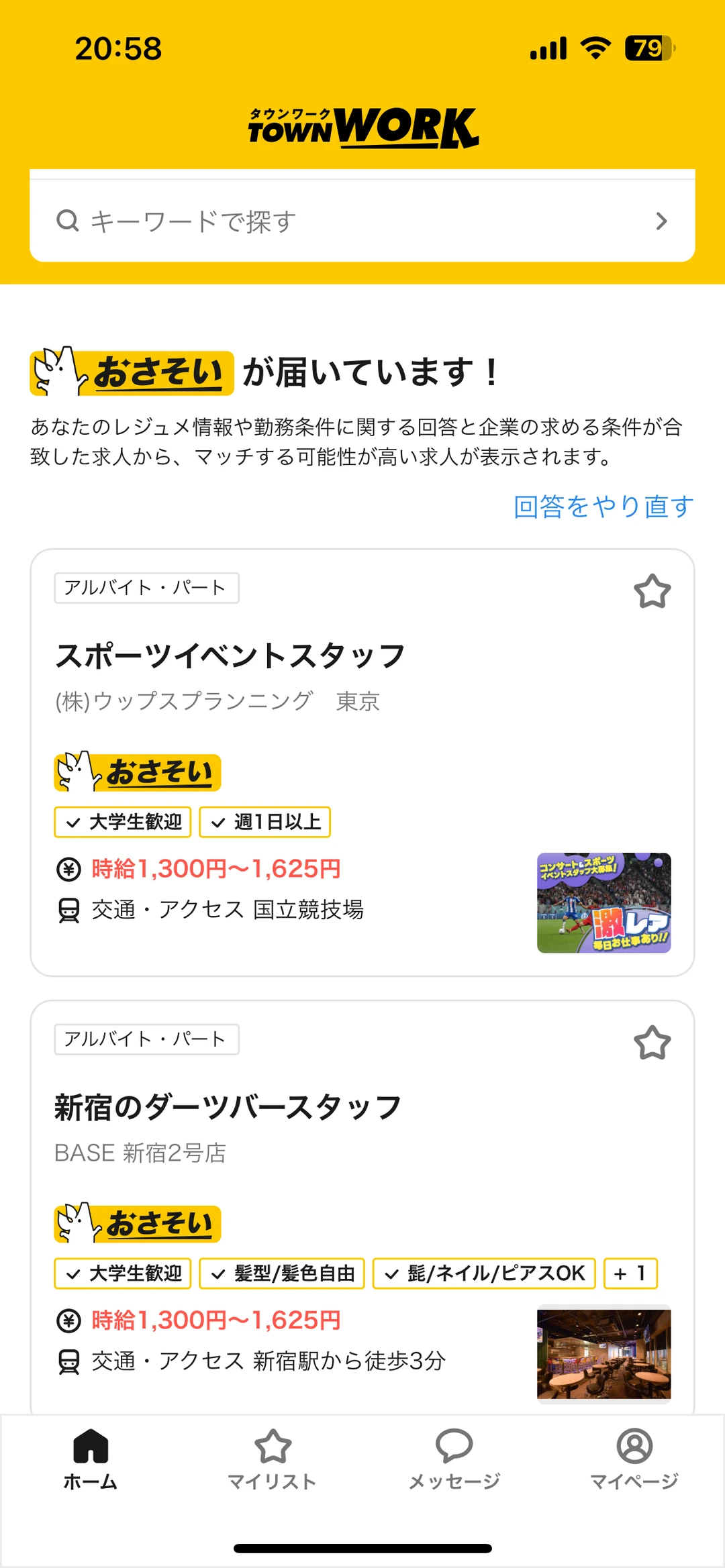 🇯🇵✍🏻👀infj日留生必備的app合集