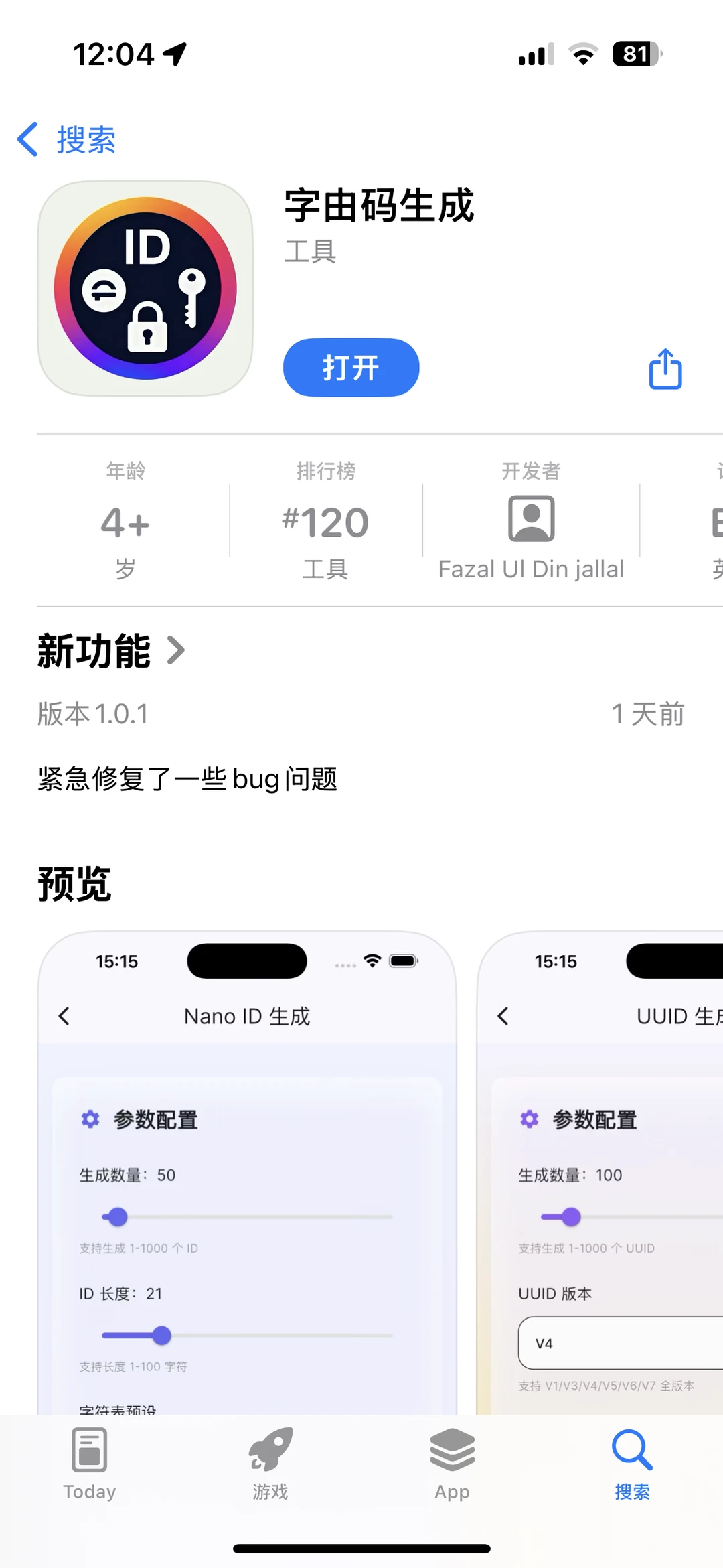 苹果看剧软件更新🥰🥰