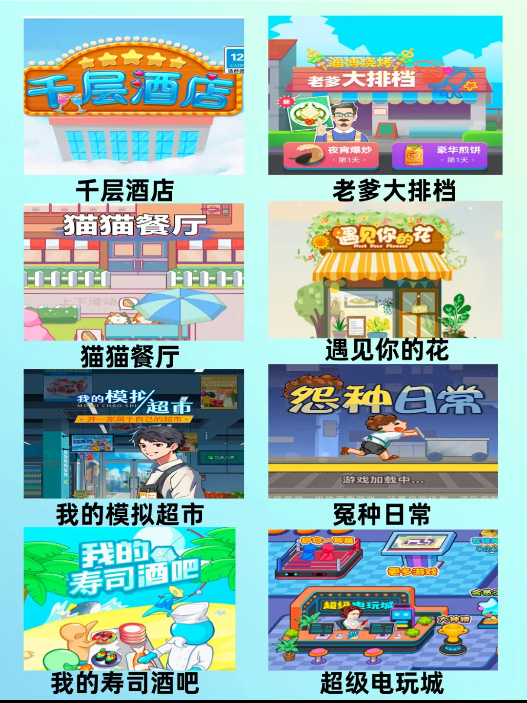 好玩的无广告小游戏推荐|女生喜欢玩的游戏