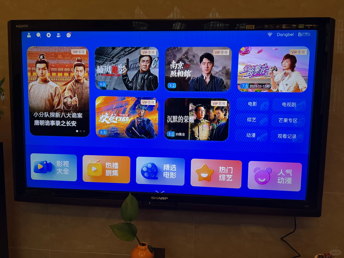 当贝H5盒子，老电视变废为宝。