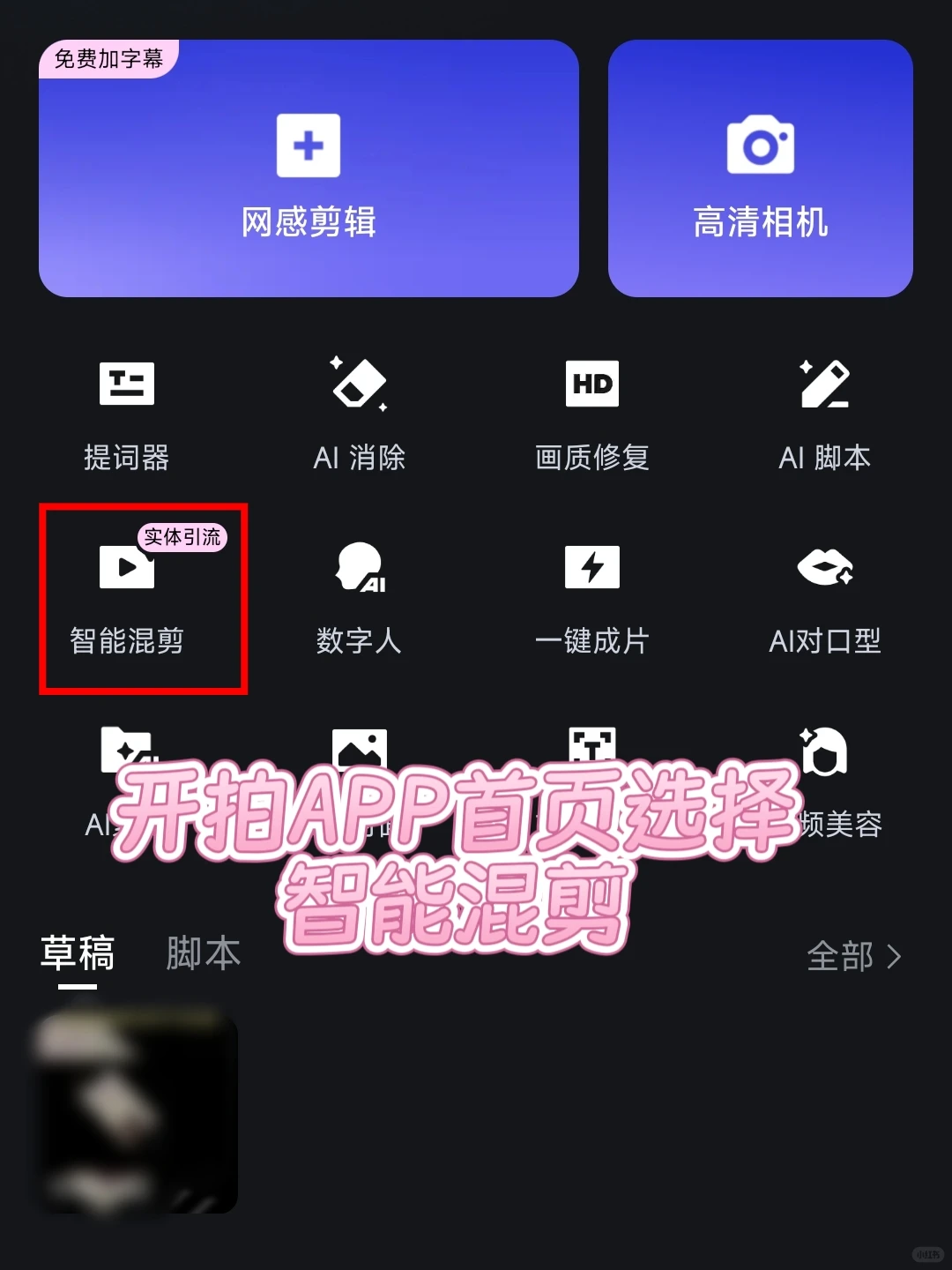 Vlog剪辑好轻松！AI一键搞定全片